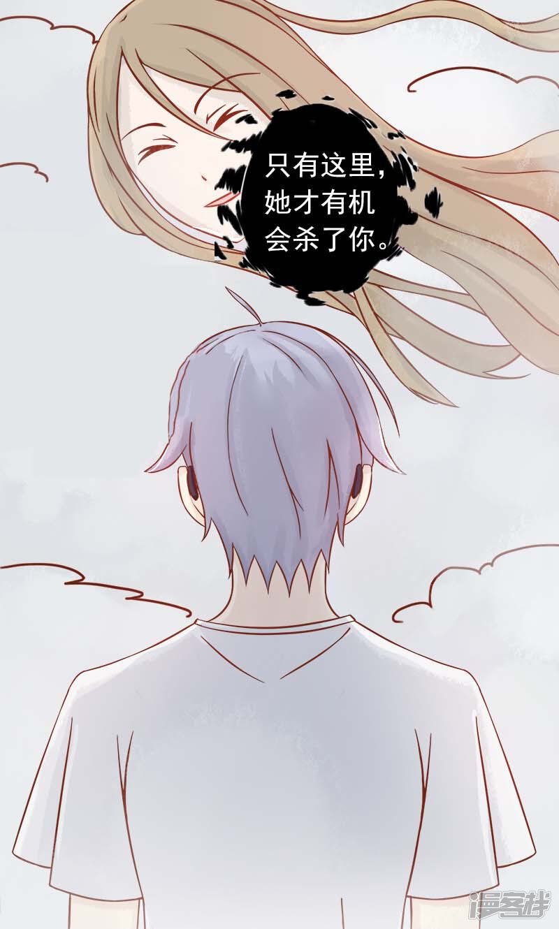 第6话附身-阴阳执掌人-飞花工作室（第20张）
