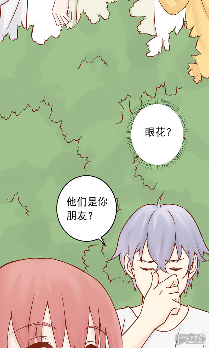 第3话怪异的小区-阴阳执掌人-飞花工作室（第22张）