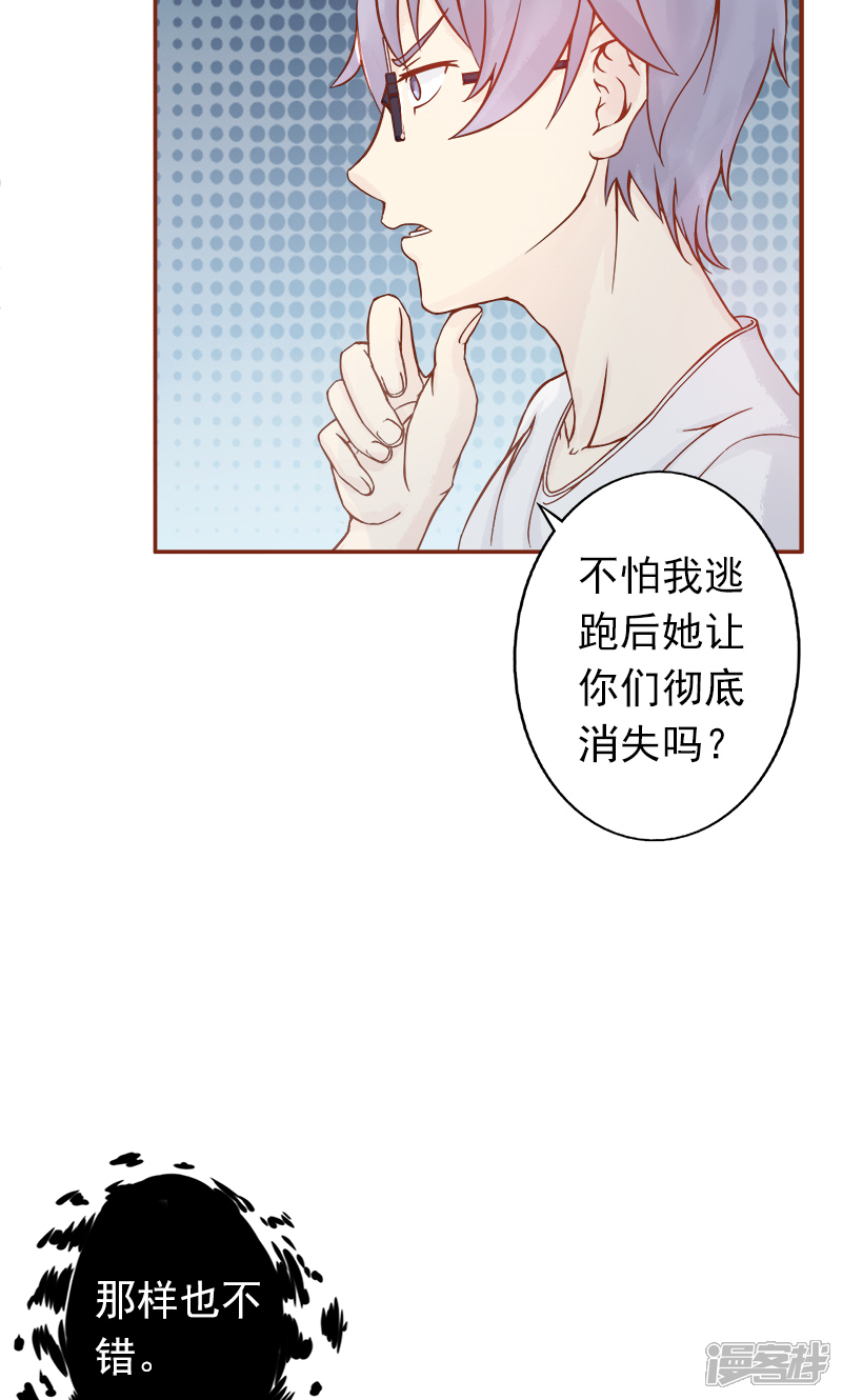 第6话附身-阴阳执掌人-飞花工作室（第23张）