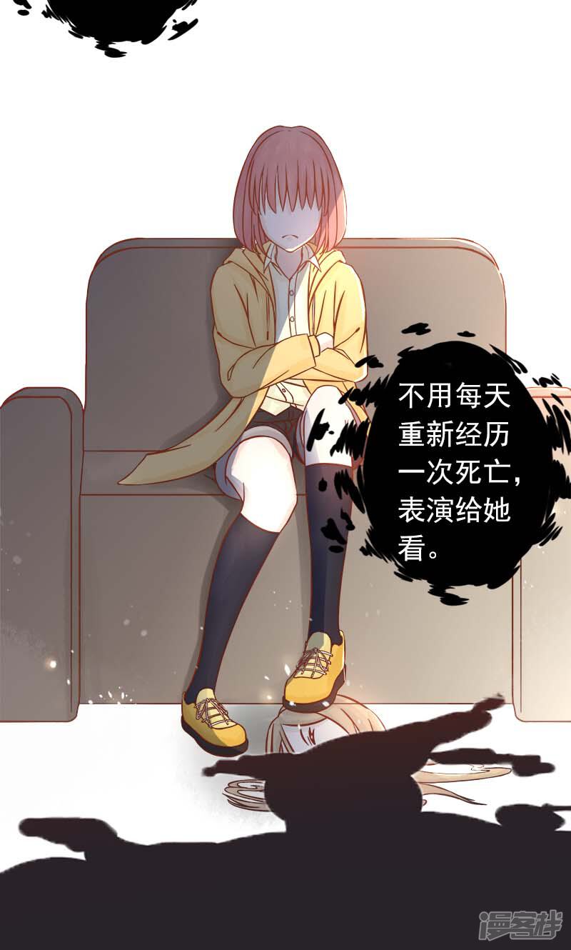 第6话附身-阴阳执掌人-飞花工作室（第24张）