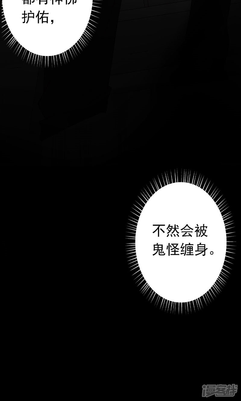 第1话相逢-阴阳执掌人-飞花工作室（第28张）