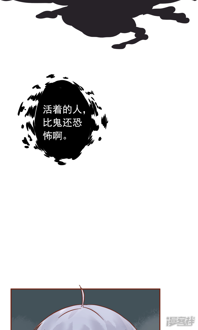 第6话附身-阴阳执掌人-飞花工作室（第25张）