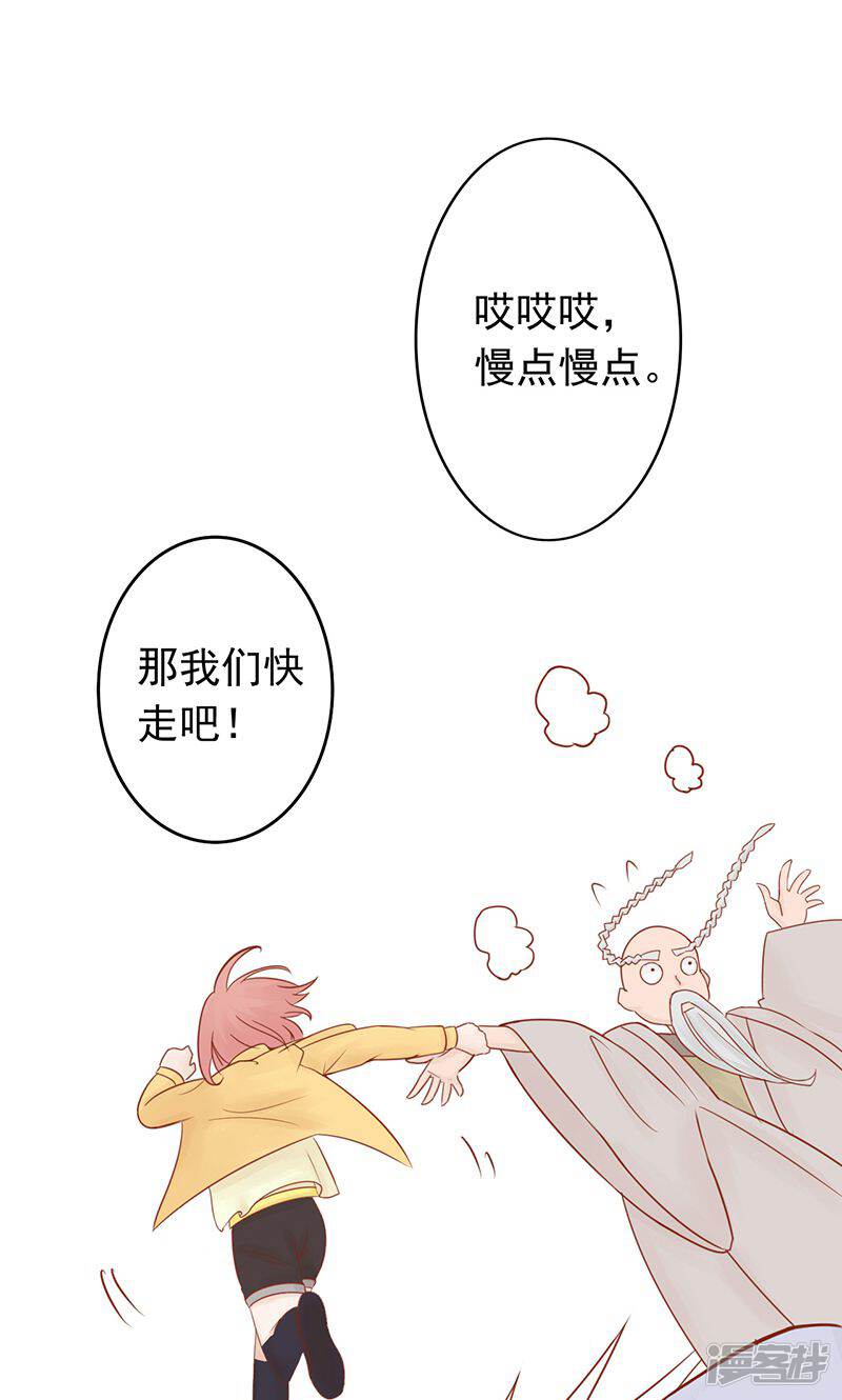 第7话至阴之体-阴阳执掌人-飞花工作室（第36张）