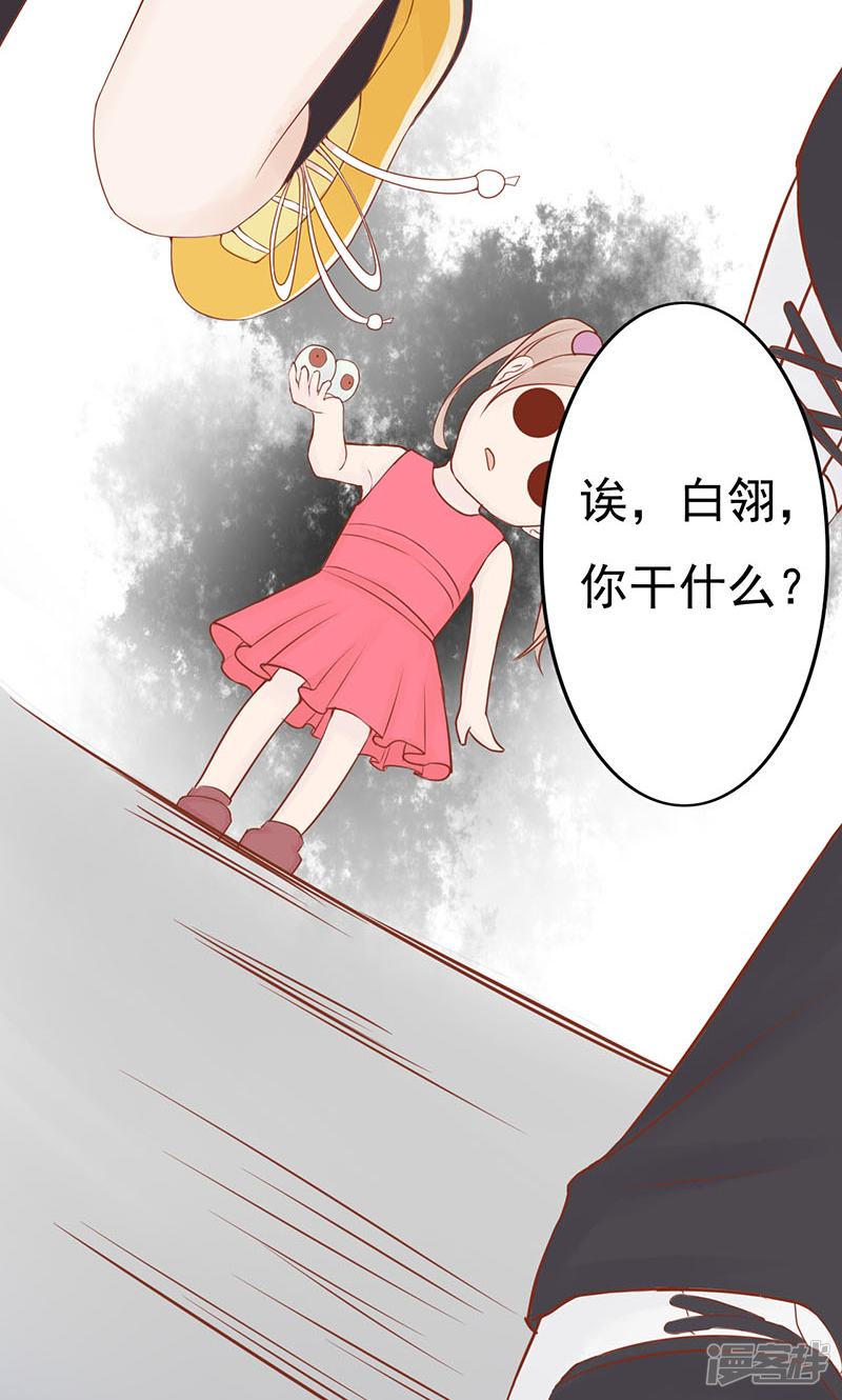 第3话怪异的小区-阴阳执掌人-飞花工作室（第35张）