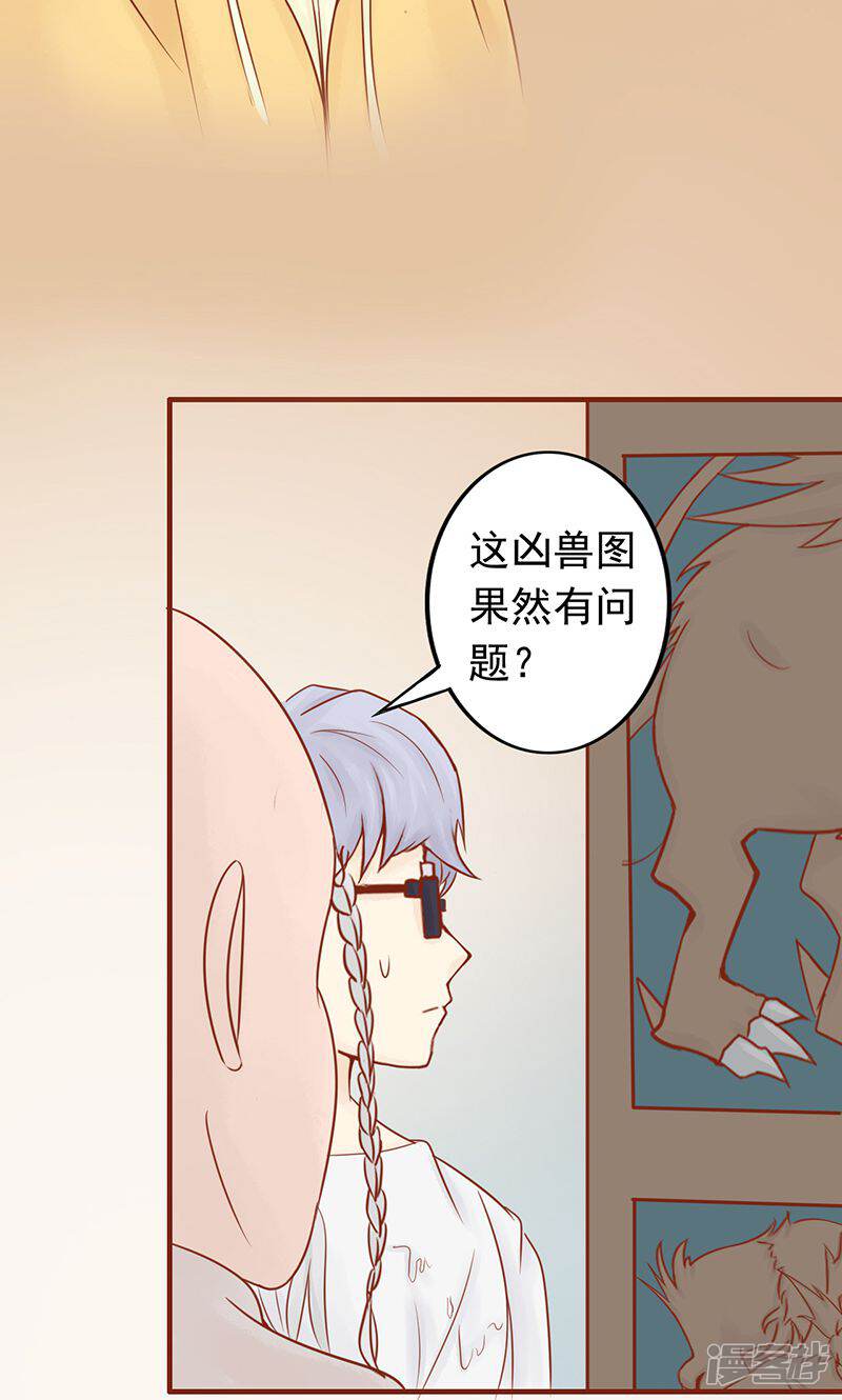 第7话至阴之体-阴阳执掌人-飞花工作室（第40张）