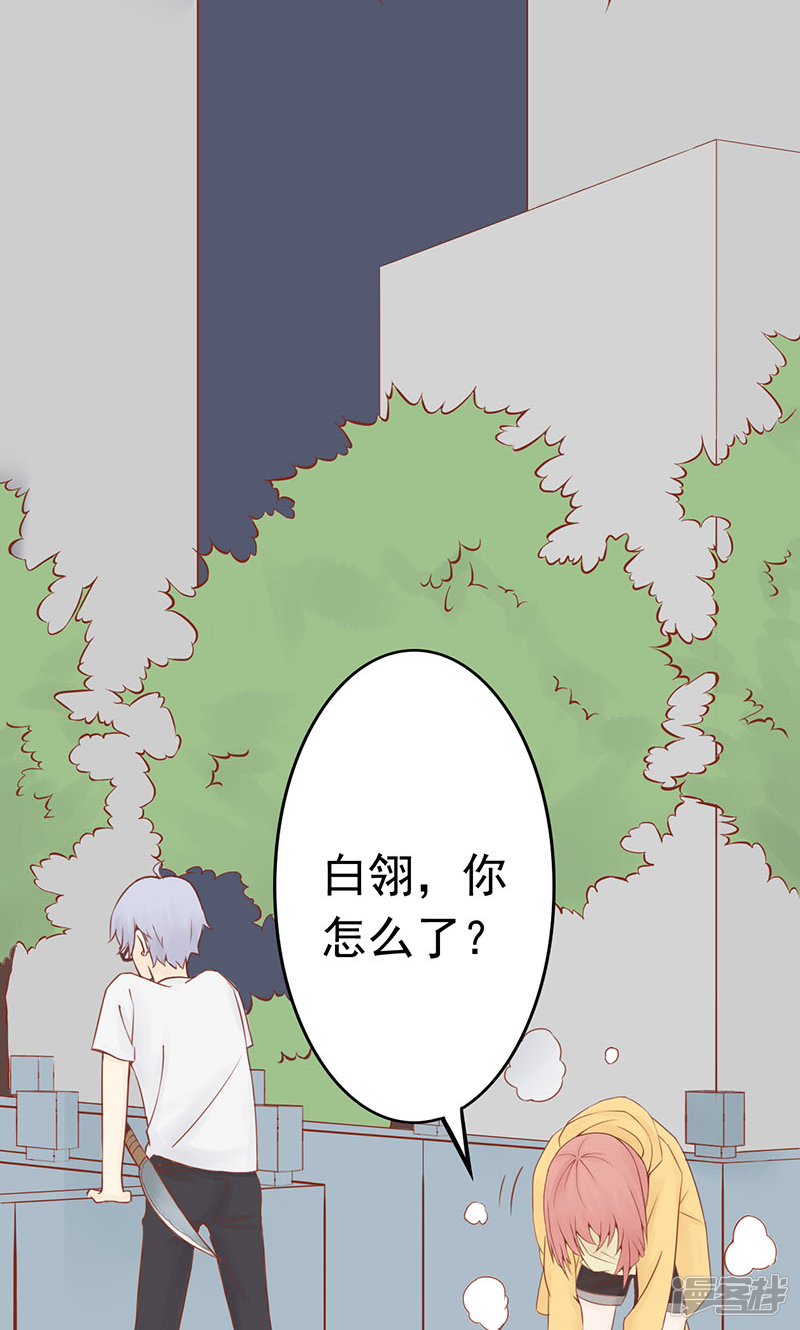 第3话怪异的小区-阴阳执掌人-飞花工作室（第40张）