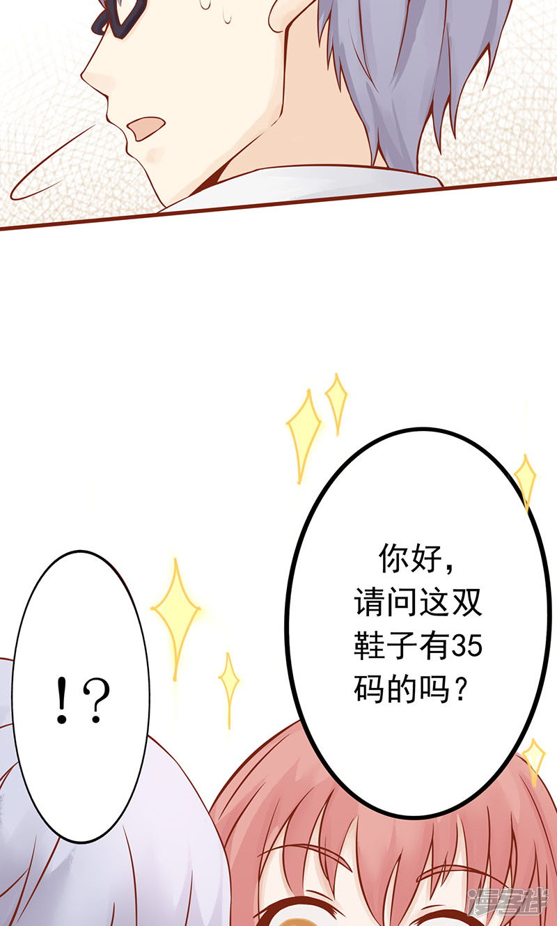 第1话相逢-阴阳执掌人-飞花工作室（第42张）