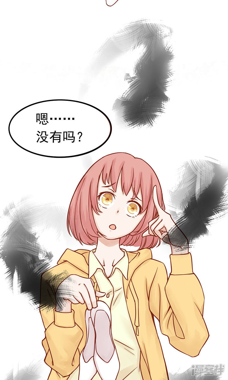 第1话相逢-阴阳执掌人-飞花工作室（第44张）
