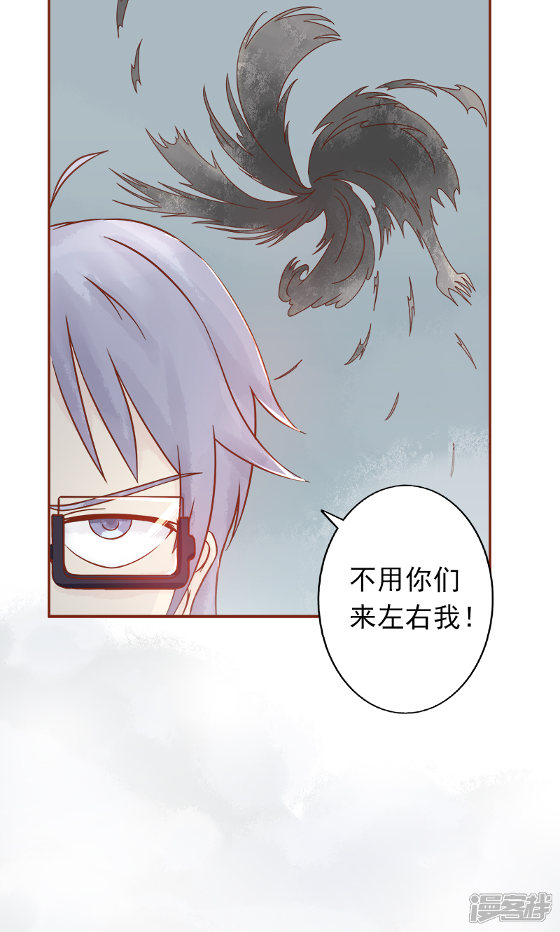第6话附身-阴阳执掌人-飞花工作室（第30张）