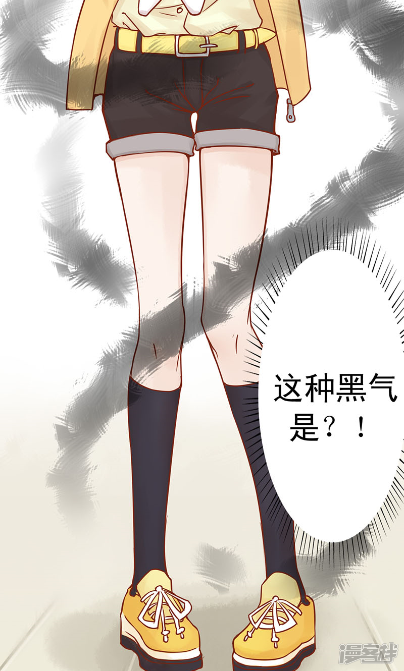 第1话相逢-阴阳执掌人-飞花工作室（第45张）