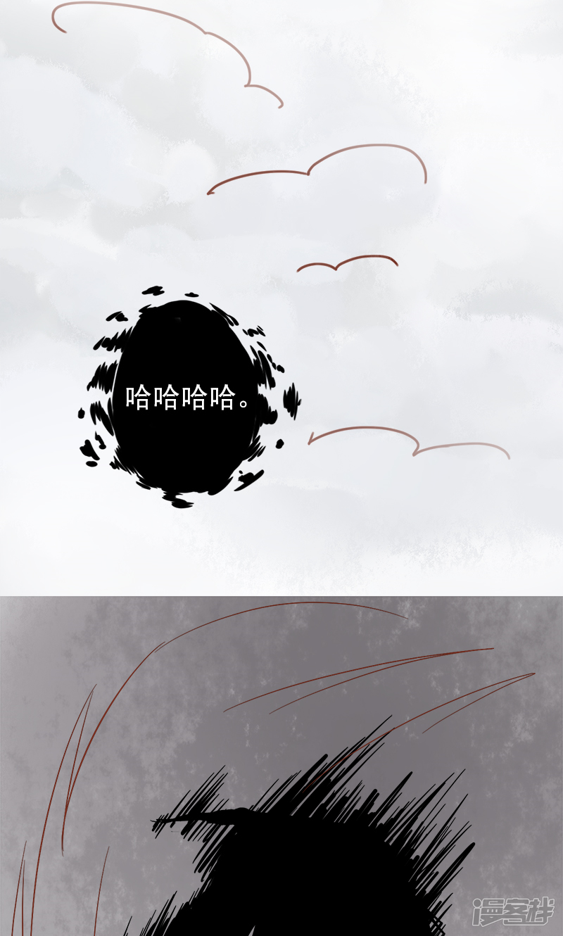 第6话附身-阴阳执掌人-飞花工作室（第31张）