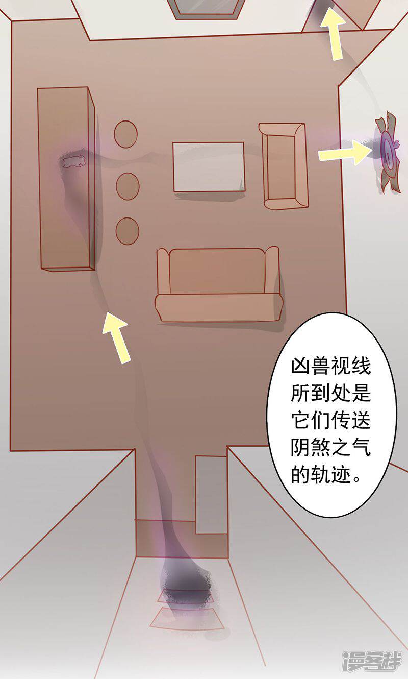 第7话至阴之体-阴阳执掌人-飞花工作室（第47张）