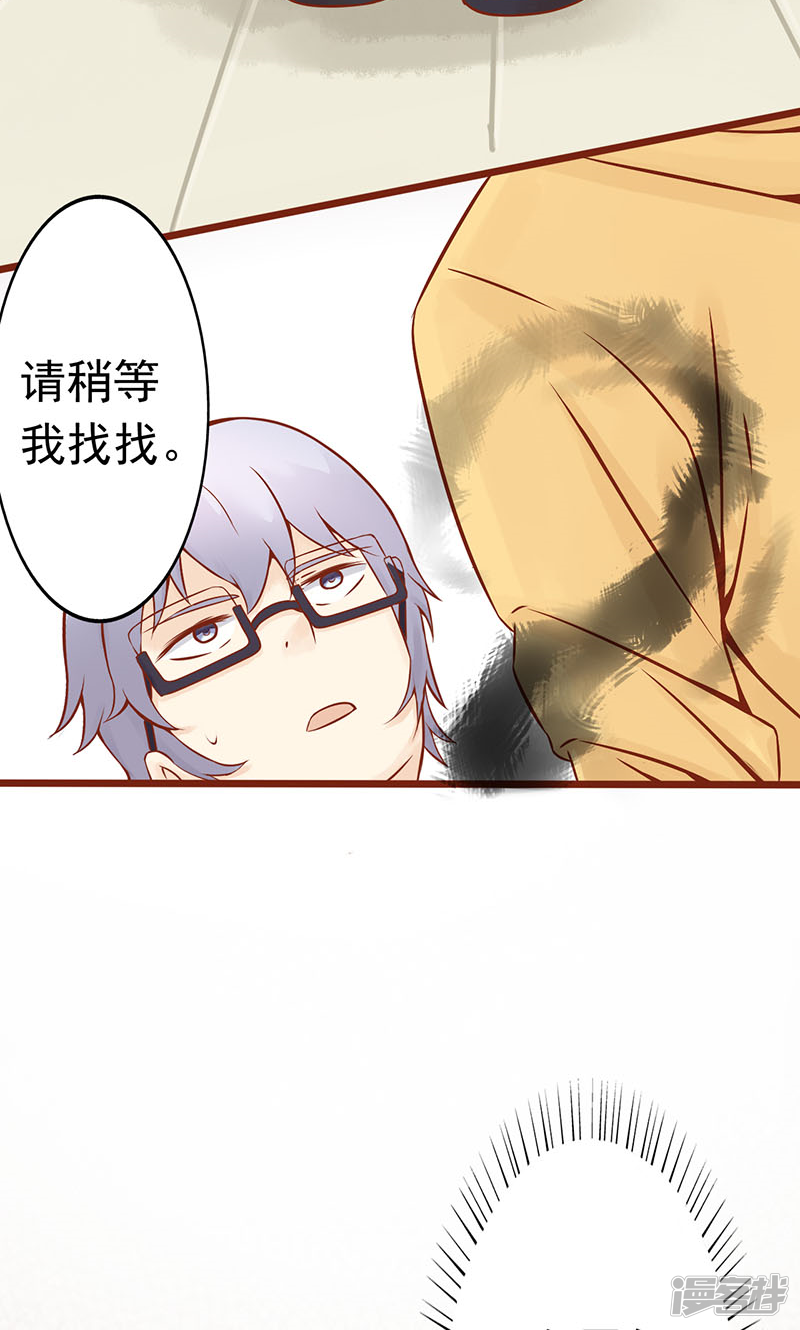 第1话相逢-阴阳执掌人-飞花工作室（第46张）