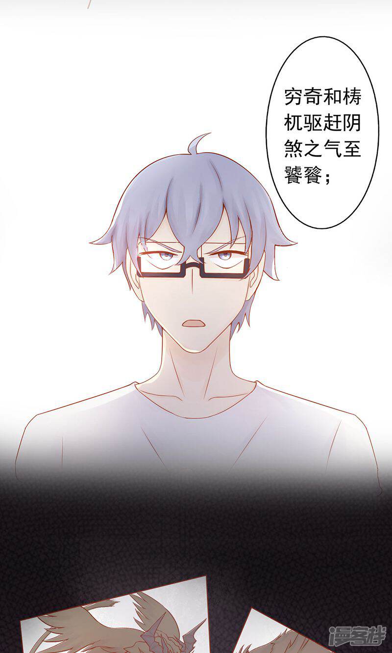 第7话至阴之体-阴阳执掌人-飞花工作室（第48张）