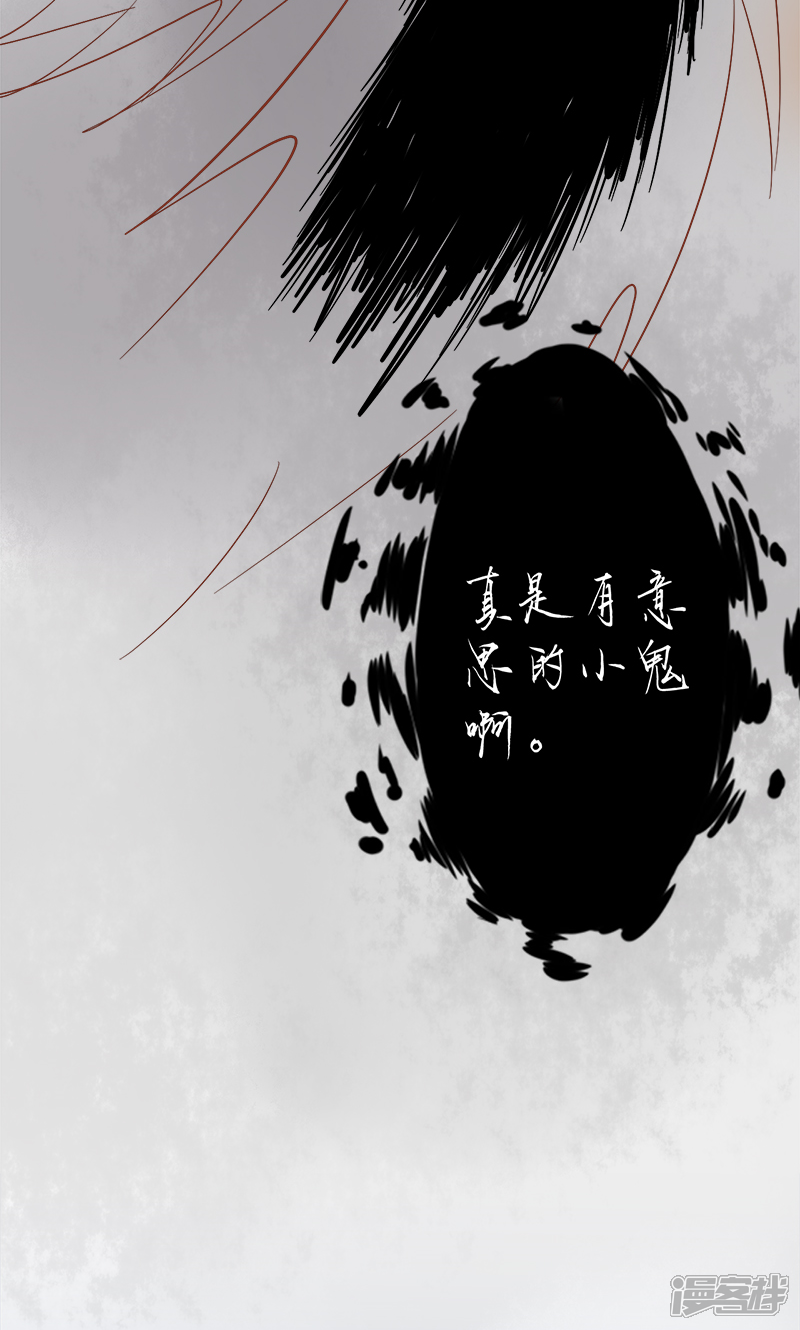 第6话附身-阴阳执掌人-飞花工作室（第33张）