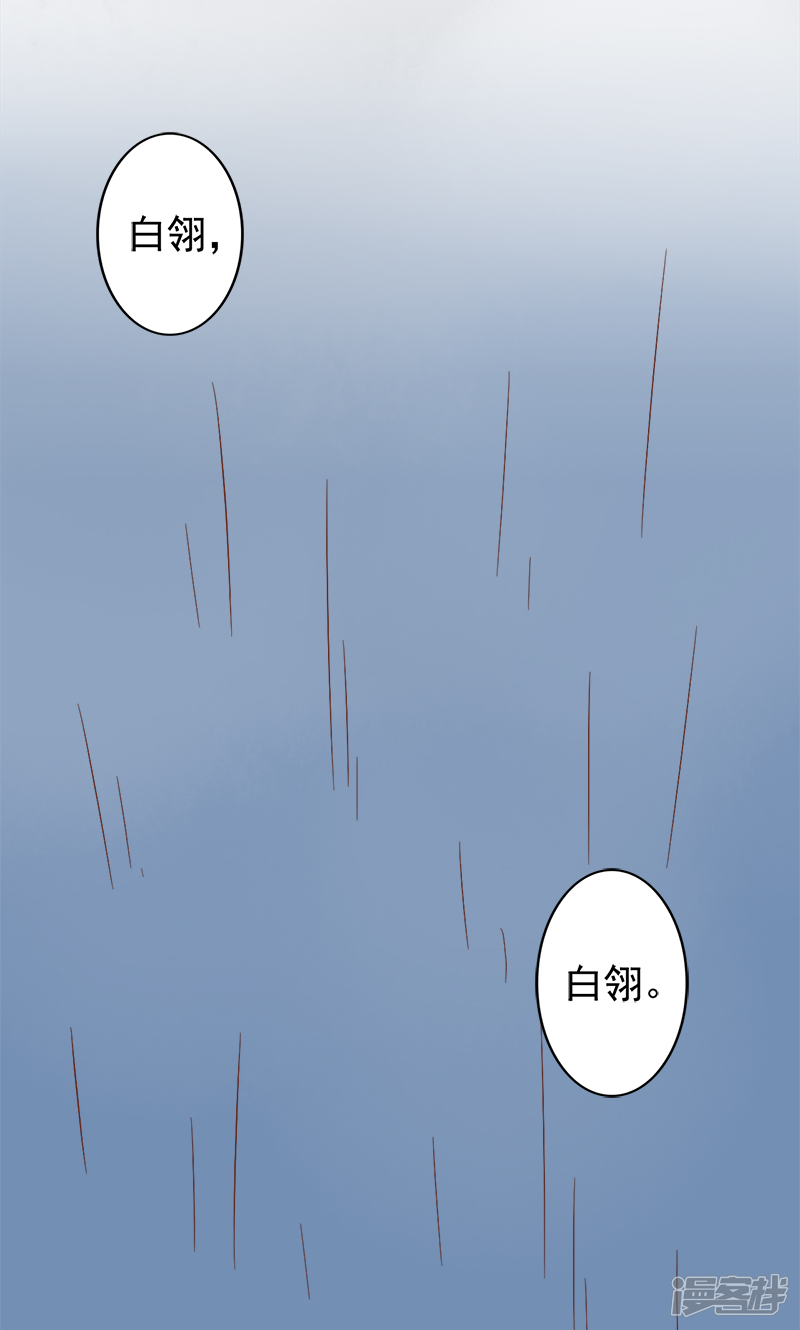 第6话附身-阴阳执掌人-飞花工作室（第34张）