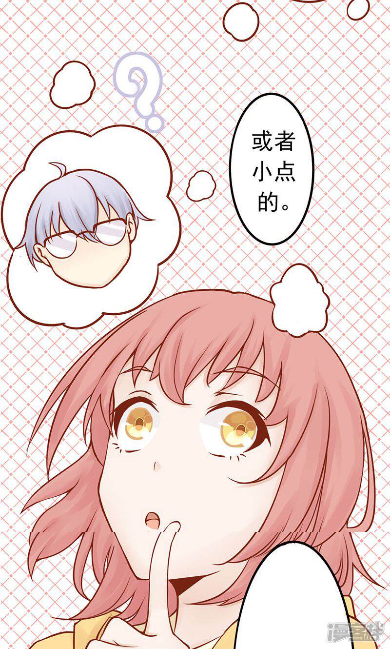 第1话相逢-阴阳执掌人-飞花工作室（第50张）