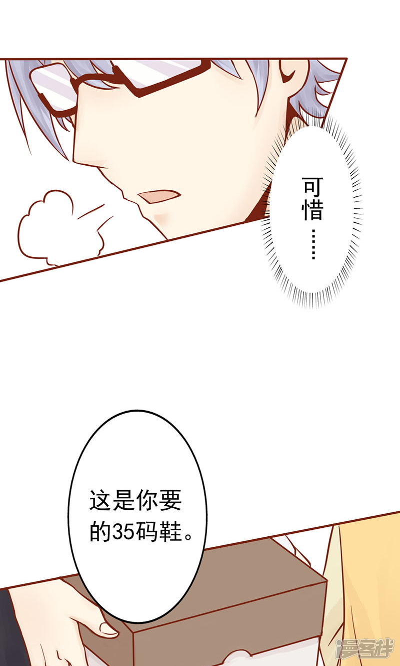 第1话相逢-阴阳执掌人-飞花工作室（第52张）