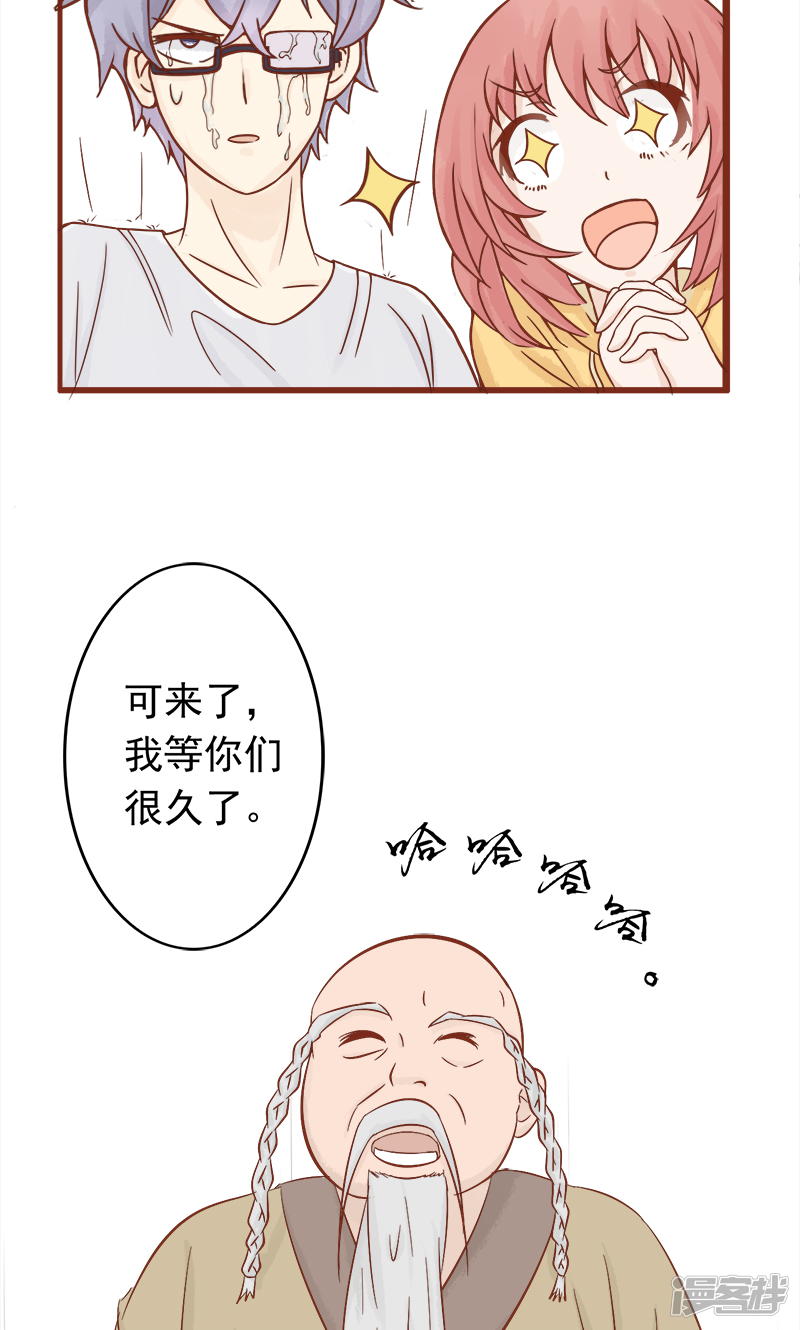第6话附身-阴阳执掌人-飞花工作室（第42张）