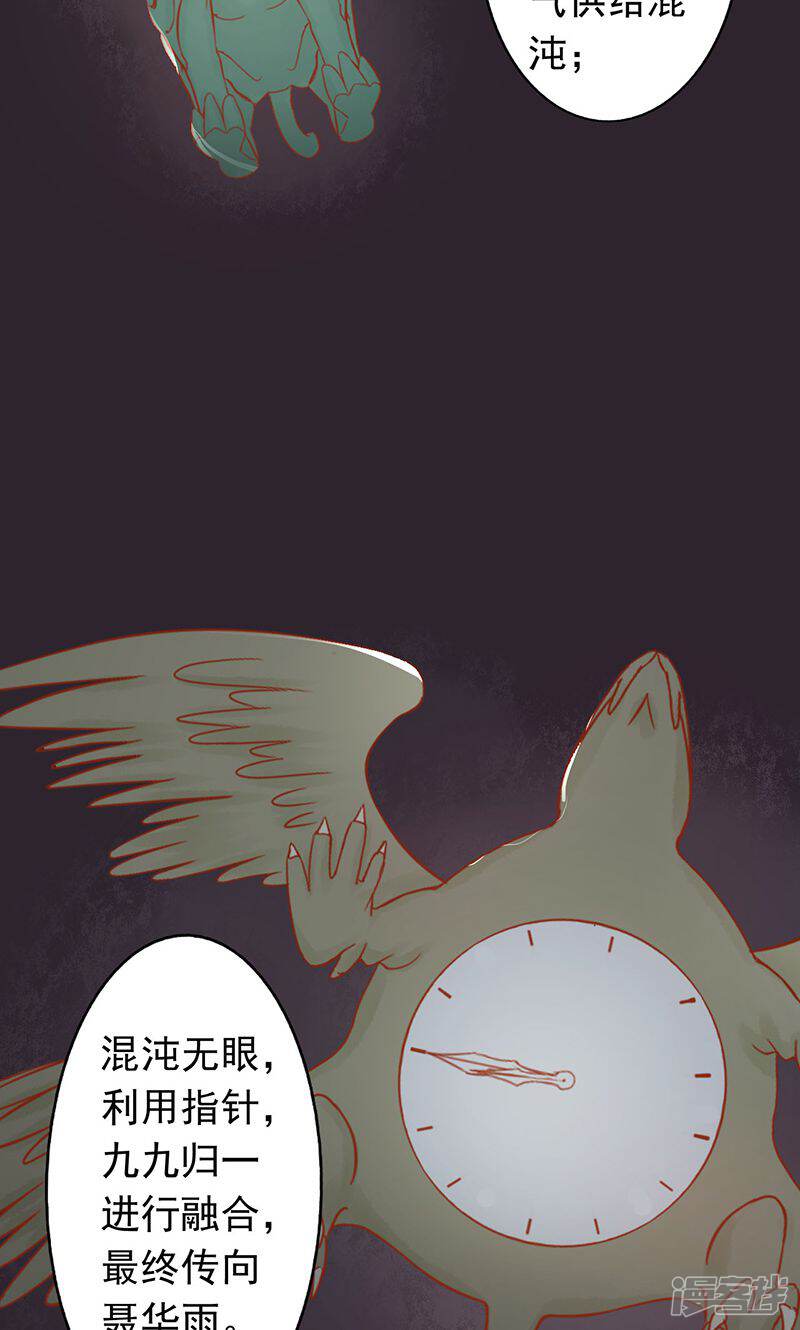 第7话至阴之体-阴阳执掌人-飞花工作室（第50张）