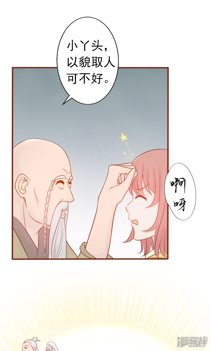 第6话附身-阴阳执掌人-飞花工作室（第46张）