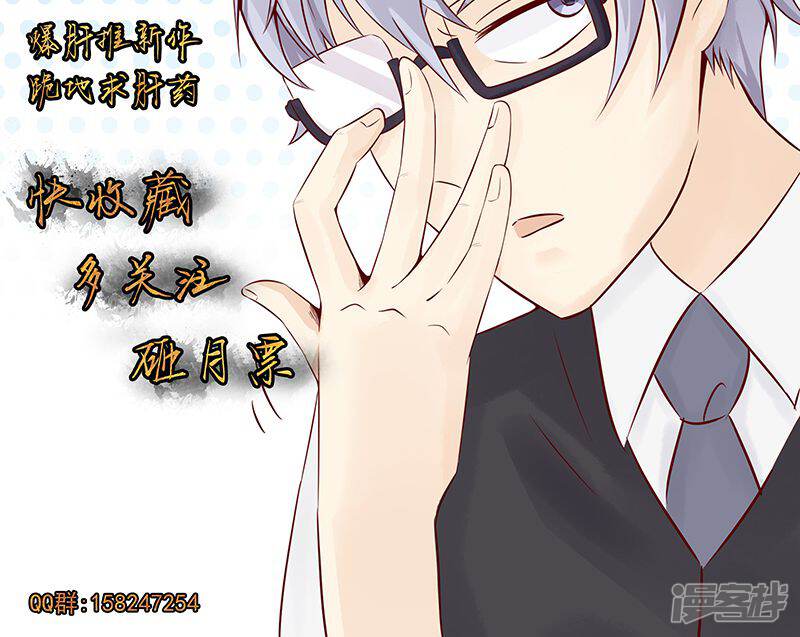 第7话至阴之体-阴阳执掌人-飞花工作室（第57张）