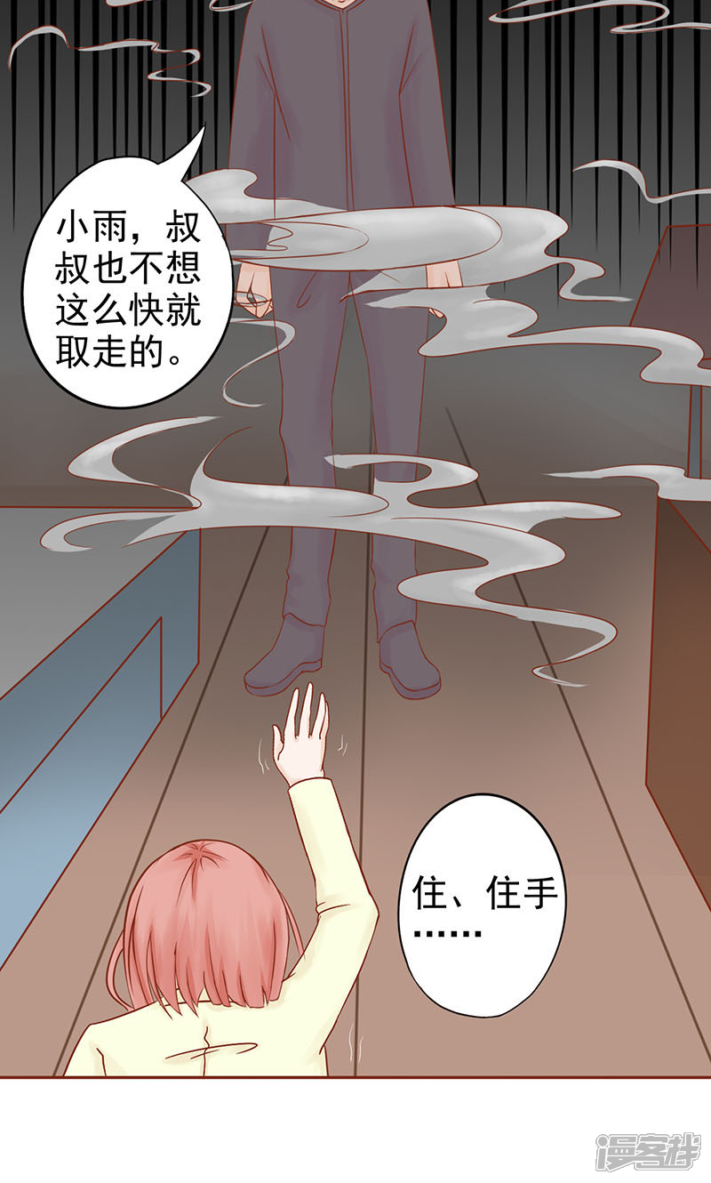 第15话奇怪的聂斌-阴阳执掌人-飞花工作室（第2张）