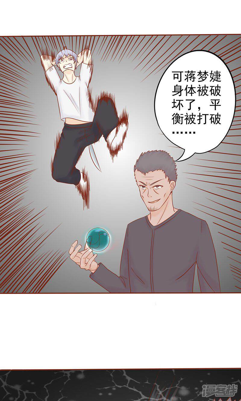 第15话奇怪的聂斌-阴阳执掌人-飞花工作室（第3张）