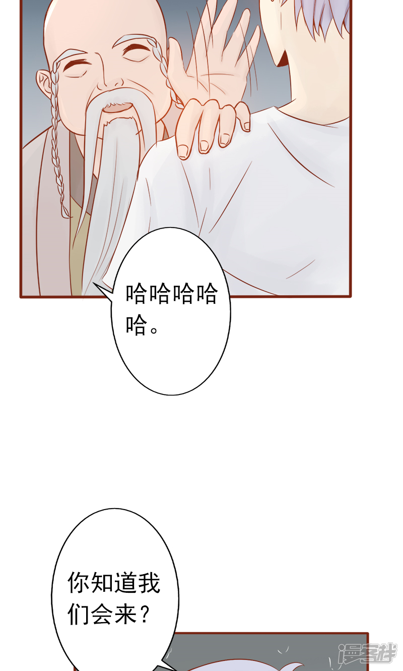 第6话附身-阴阳执掌人-飞花工作室（第49张）