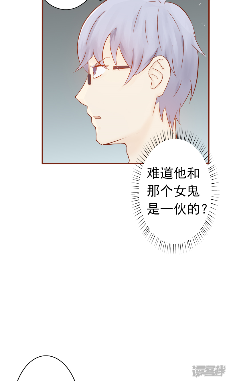 第6话附身-阴阳执掌人-飞花工作室（第50张）