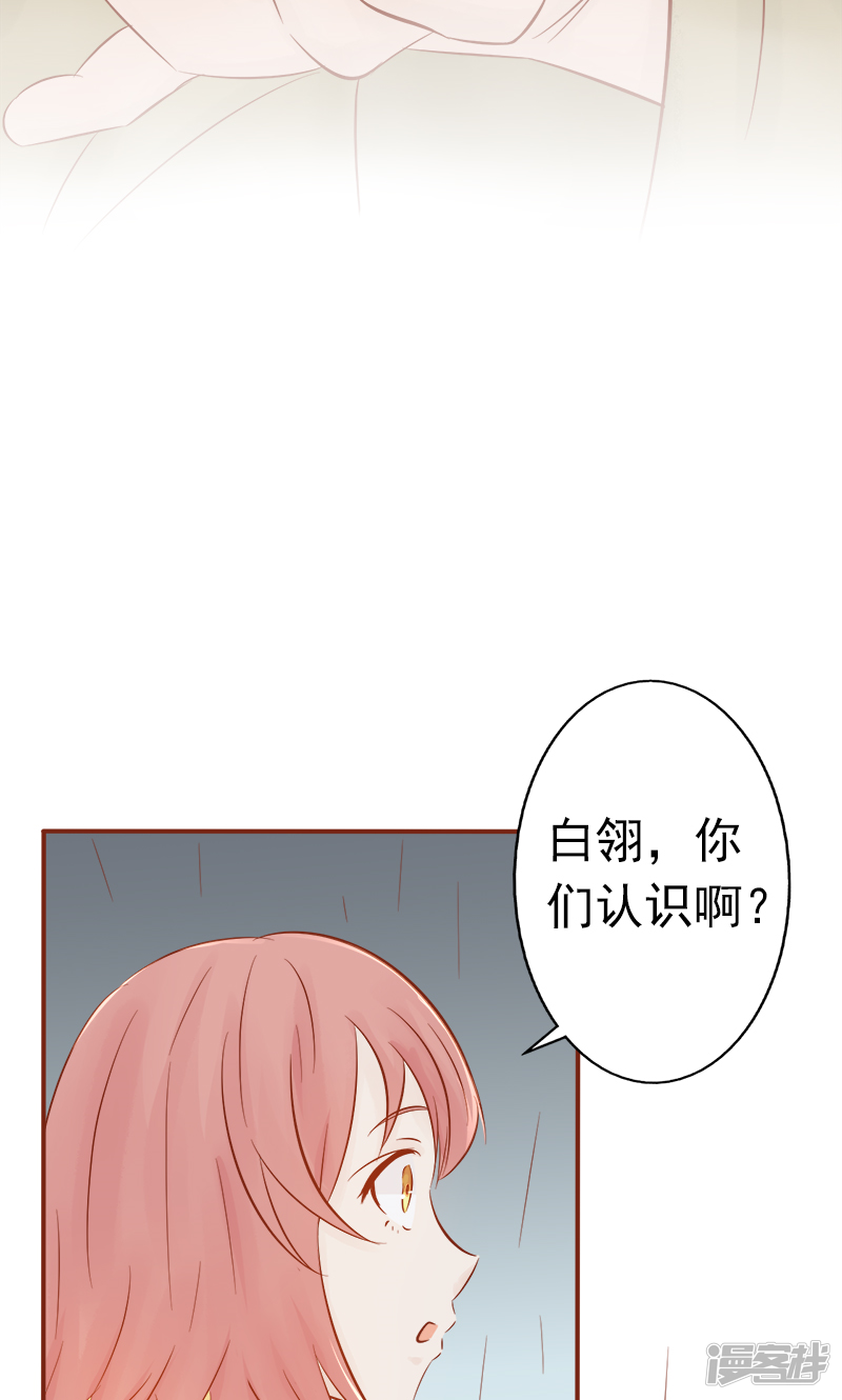 第6话附身-阴阳执掌人-飞花工作室（第52张）