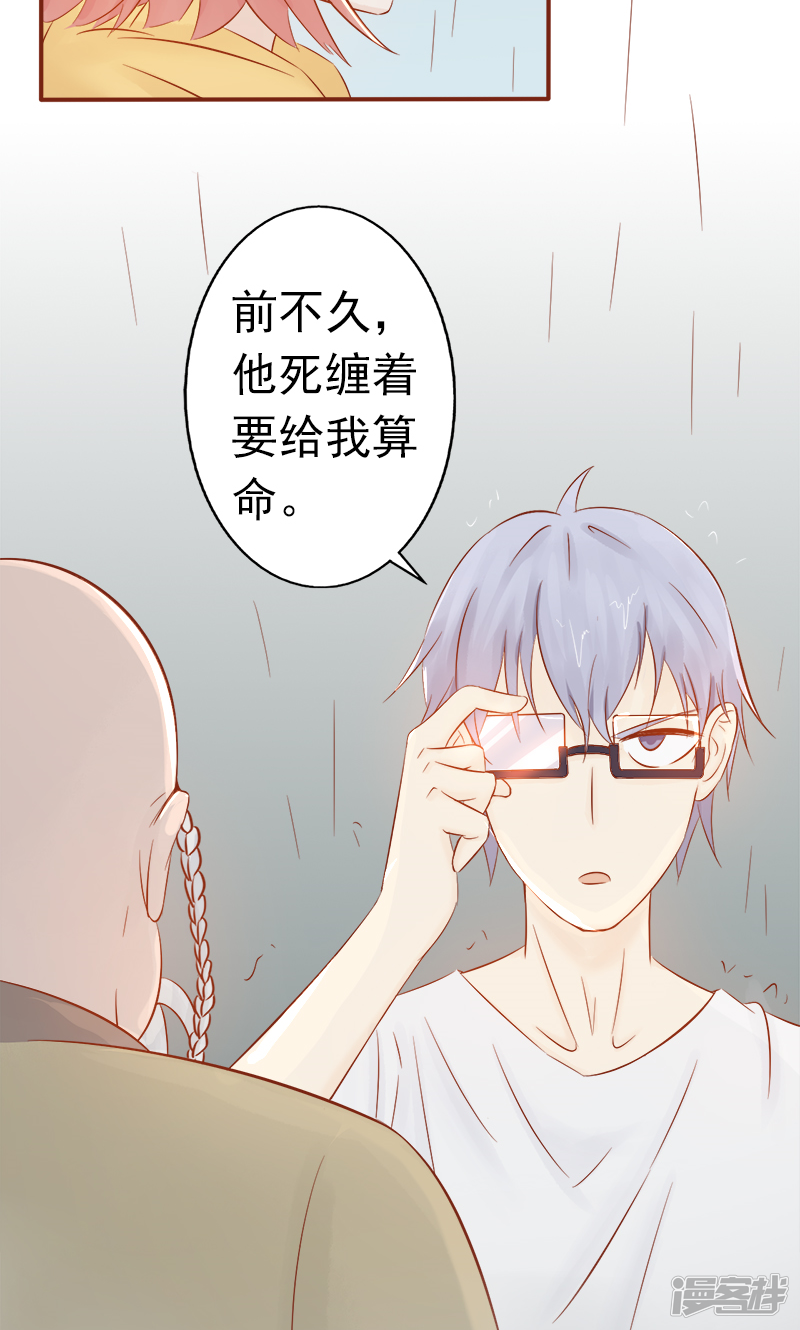 第6话附身-阴阳执掌人-飞花工作室（第53张）