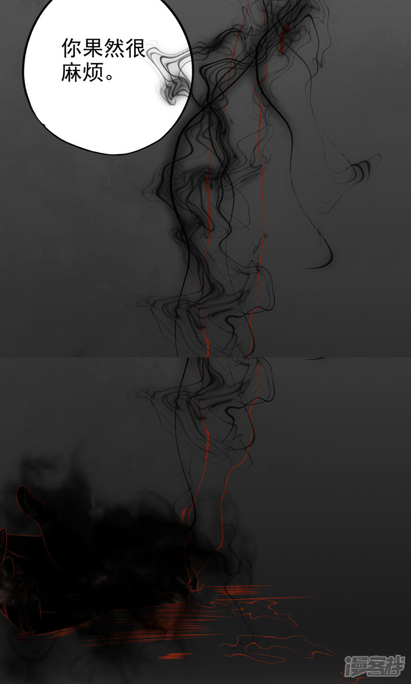 第15话奇怪的聂斌-阴阳执掌人-飞花工作室（第7张）