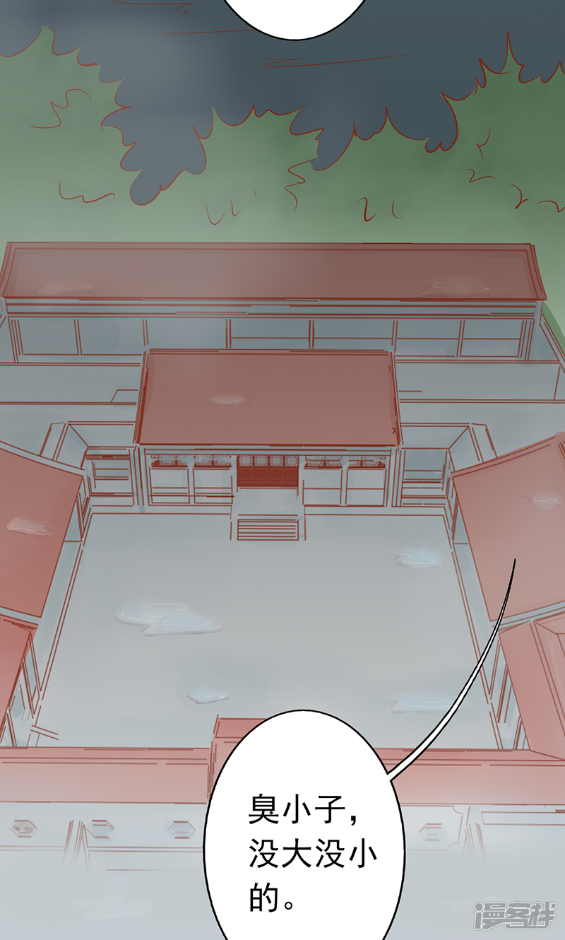 第6话附身-阴阳执掌人-飞花工作室（第55张）