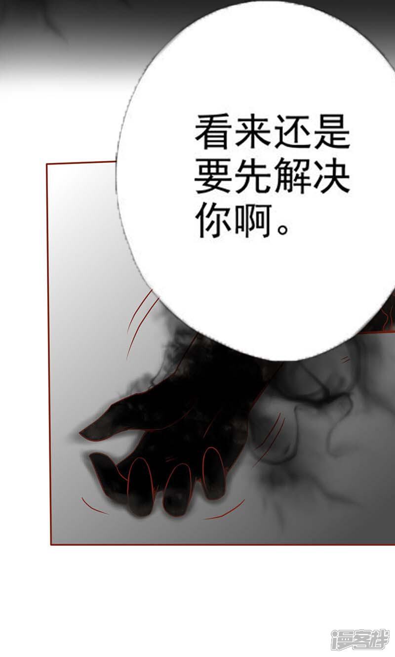 第15话奇怪的聂斌-阴阳执掌人-飞花工作室（第8张）