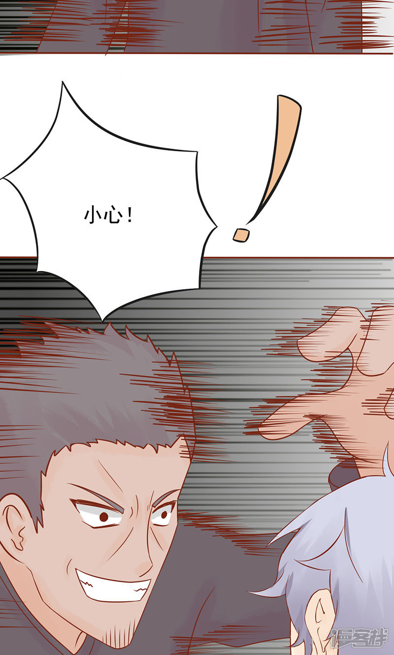 第15话奇怪的聂斌-阴阳执掌人-飞花工作室（第10张）