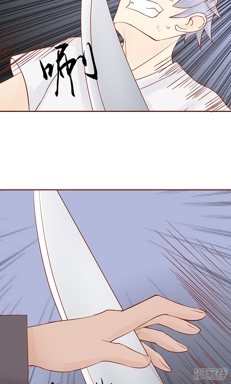 第15话奇怪的聂斌-阴阳执掌人-飞花工作室（第12张）