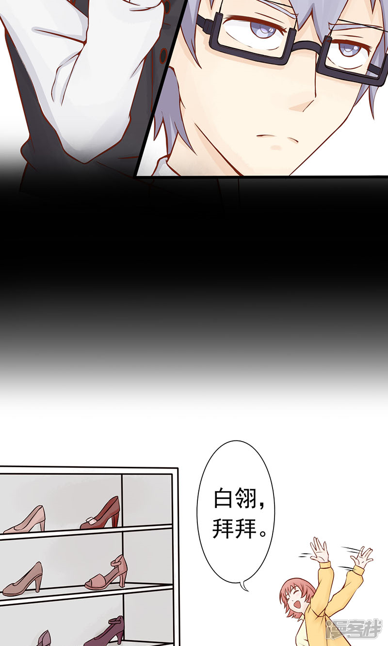 第1话相逢-阴阳执掌人-飞花工作室（第68张）