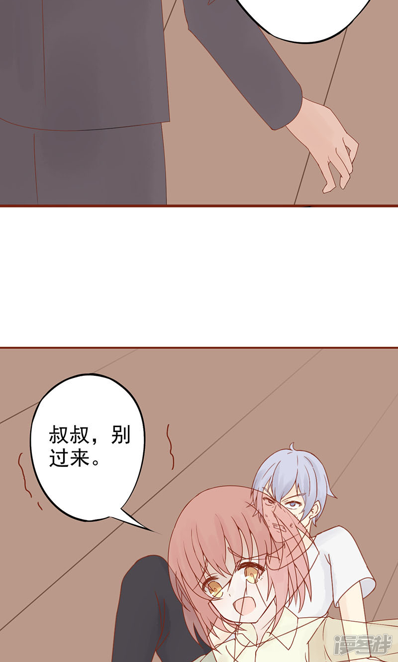 第15话奇怪的聂斌-阴阳执掌人-飞花工作室（第20张）