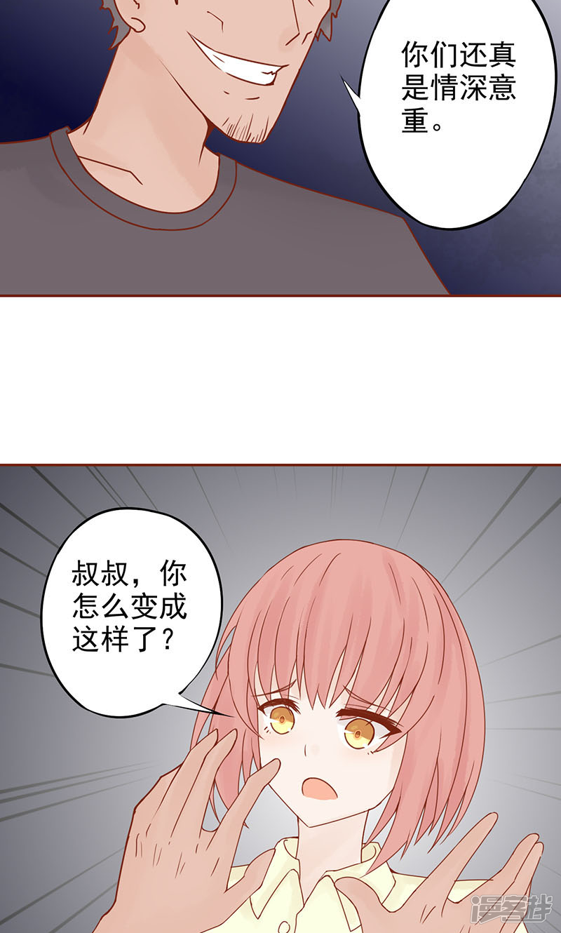第15话奇怪的聂斌-阴阳执掌人-飞花工作室（第22张）