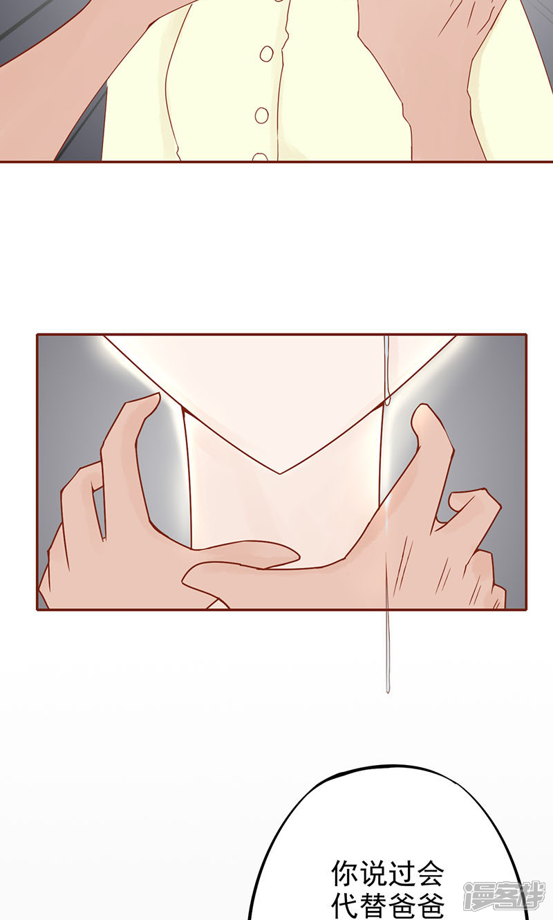 第15话奇怪的聂斌-阴阳执掌人-飞花工作室（第23张）