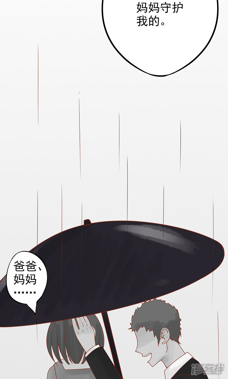 第15话奇怪的聂斌-阴阳执掌人-飞花工作室（第24张）