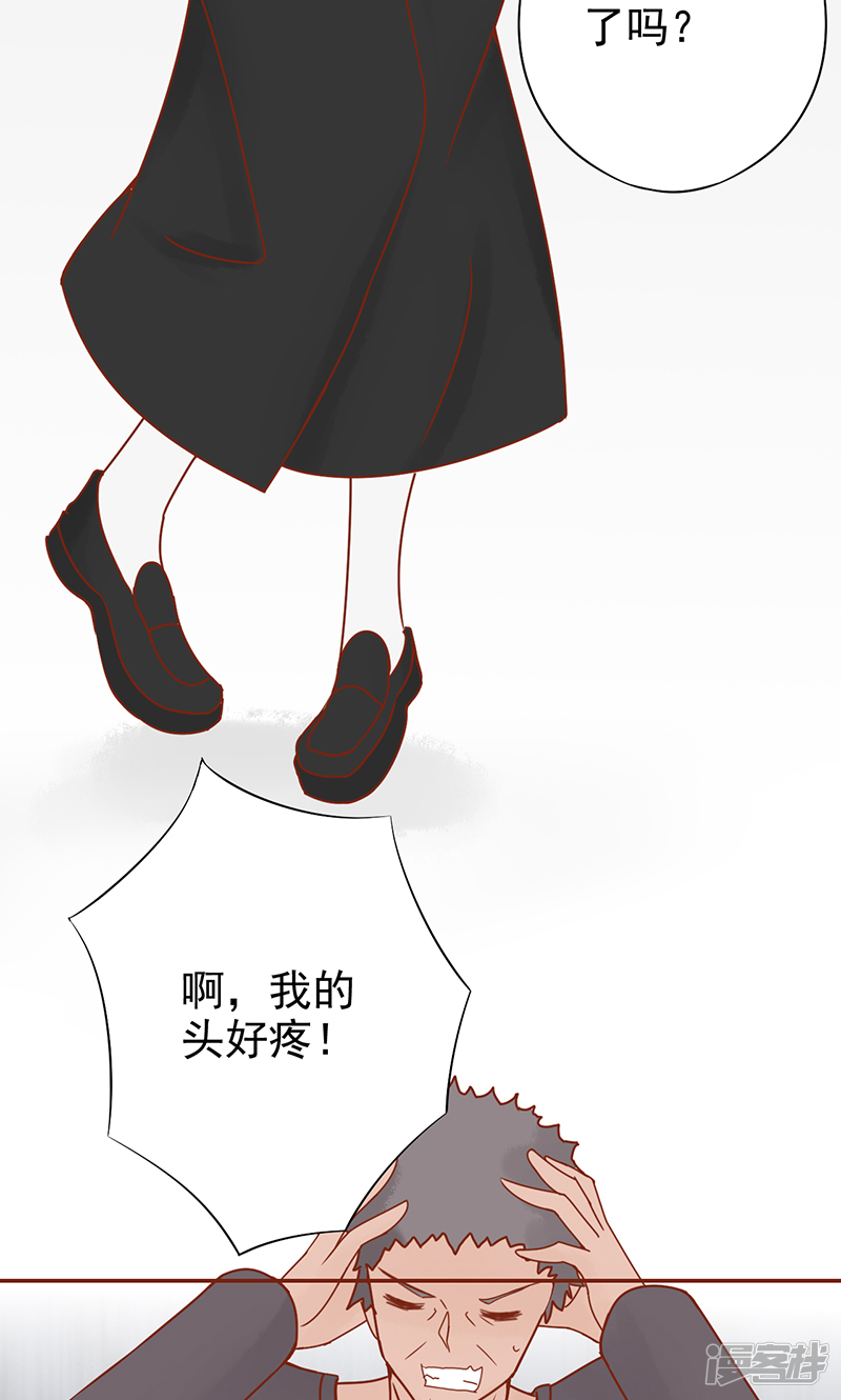 第15话奇怪的聂斌-阴阳执掌人-飞花工作室（第27张）