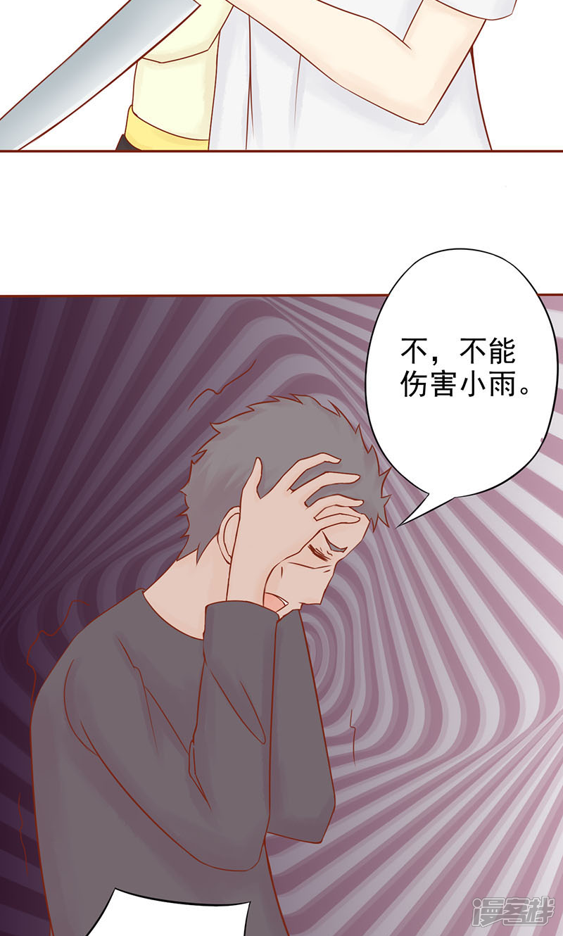 第15话奇怪的聂斌-阴阳执掌人-飞花工作室（第29张）