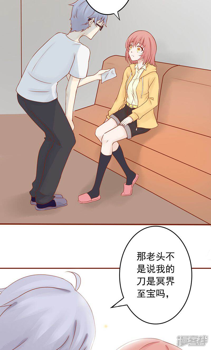 第9话以身相许-阴阳执掌人-飞花工作室（第4张）