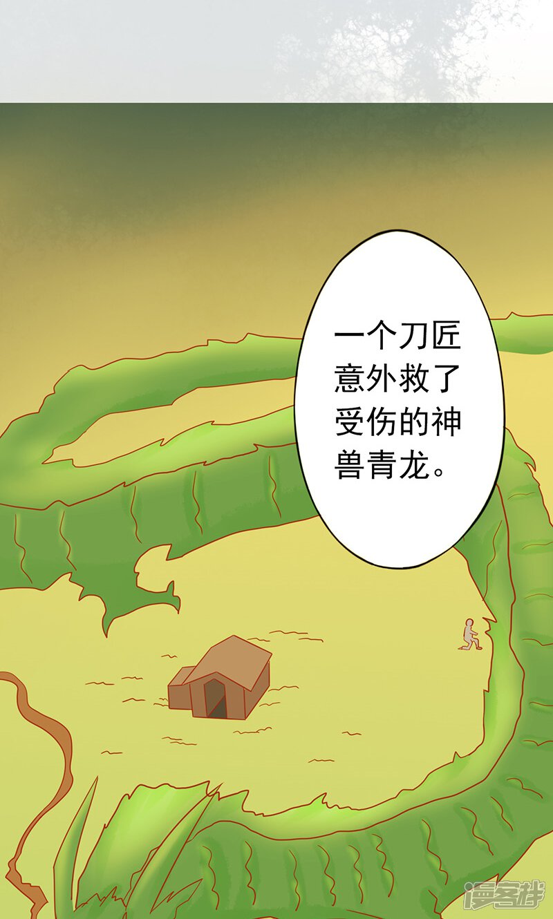 第25话运气-阴阳执掌人-飞花工作室（第6张）