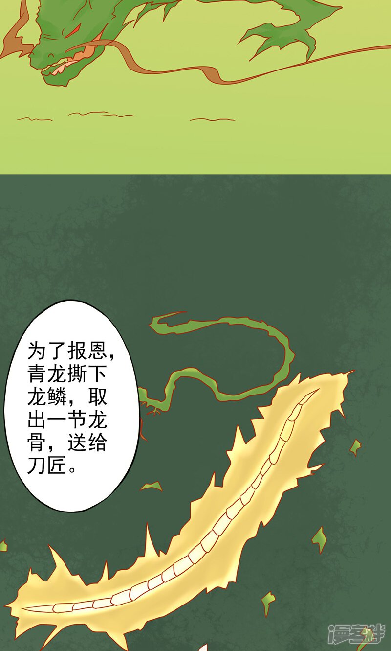 第25话运气-阴阳执掌人-飞花工作室（第7张）