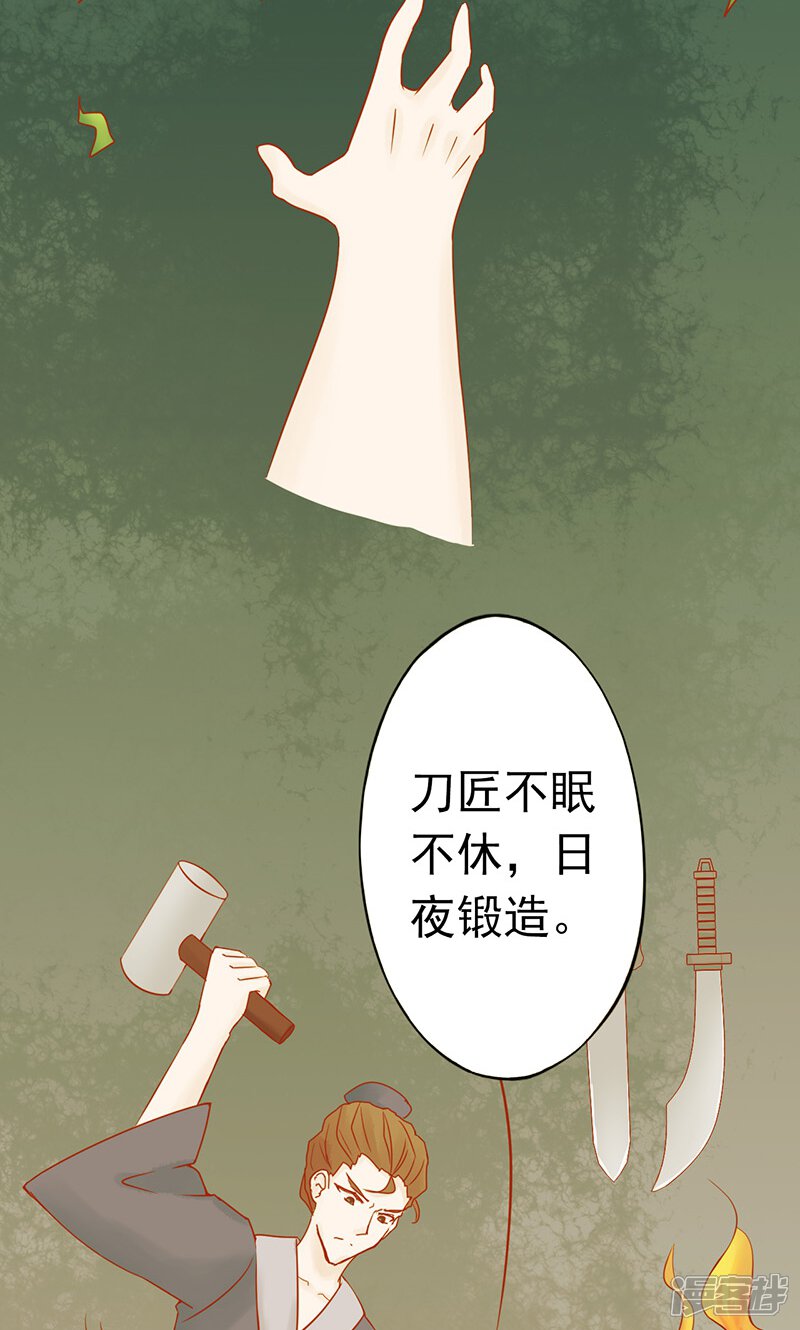 第25话运气-阴阳执掌人-飞花工作室（第8张）