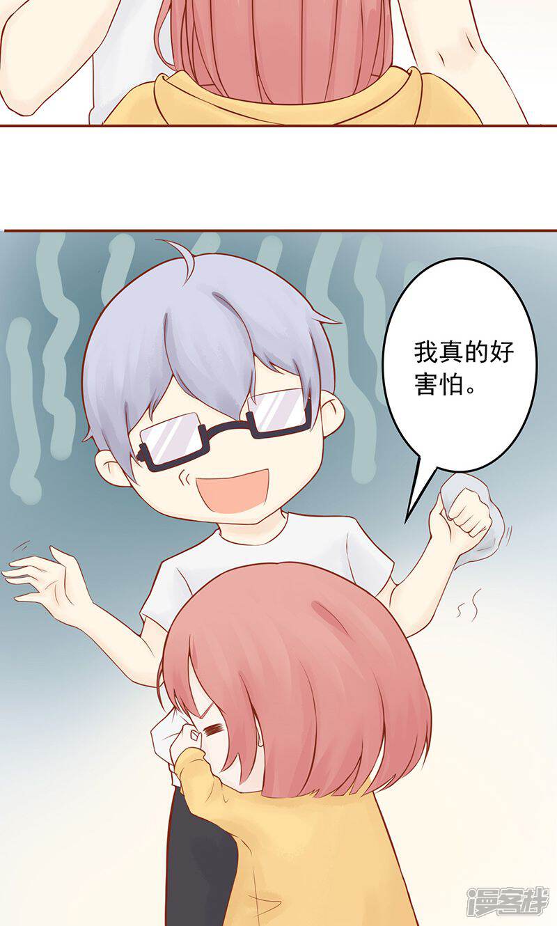 第9话以身相许-阴阳执掌人-飞花工作室（第8张）