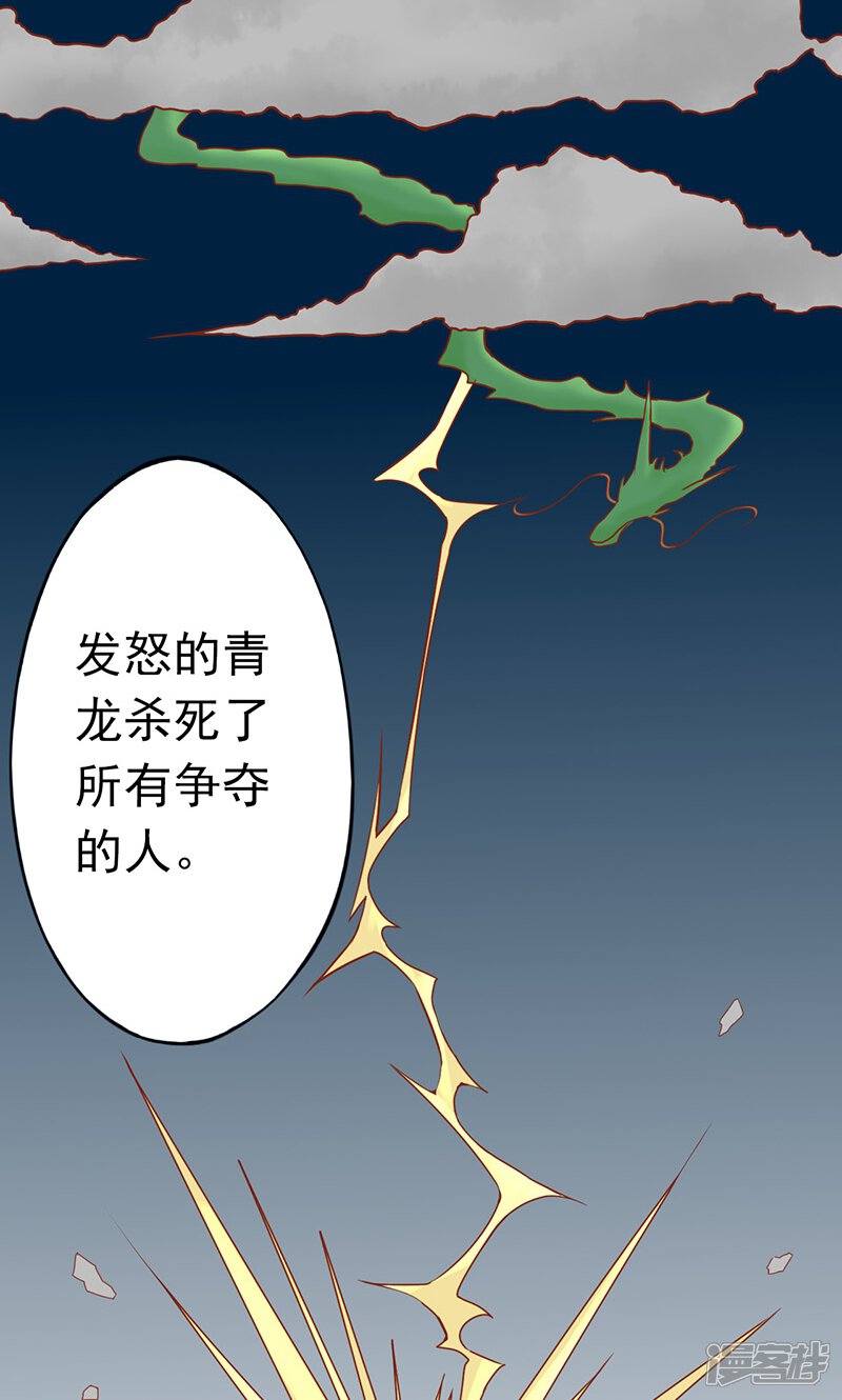 第25话运气-阴阳执掌人-飞花工作室（第14张）